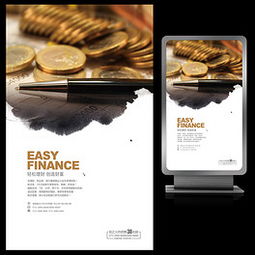 PSD银行产品宣传海报 PSD格式银行产品宣传海报素材图片 PSD银行产品宣传海报设计模板 